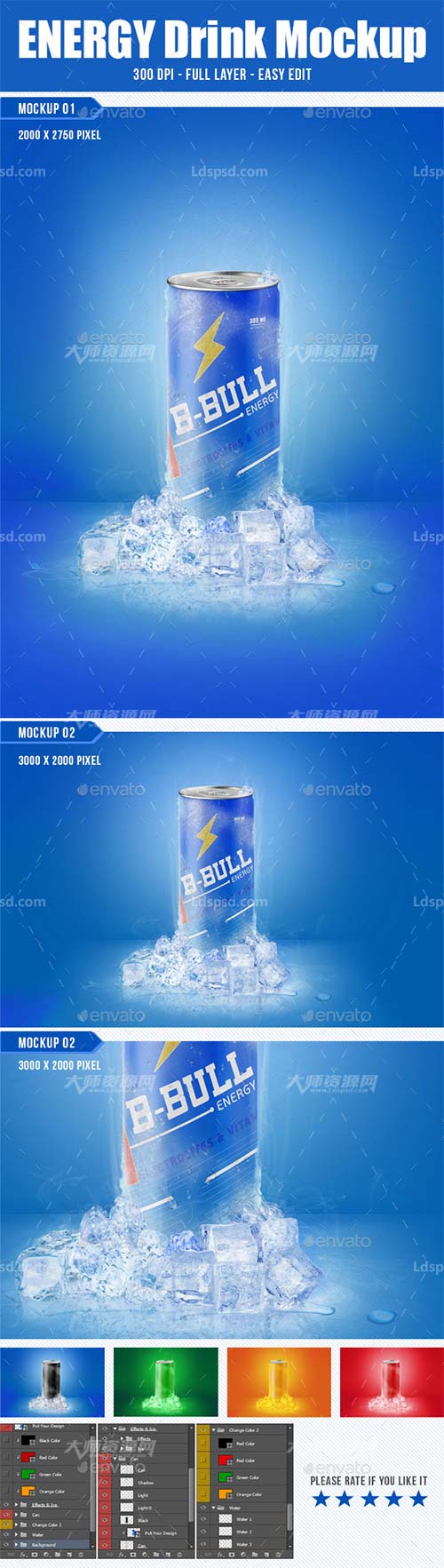 Energy Drink Can Mockup Vol 1,易拉罐/饮料瓶品牌展示模型